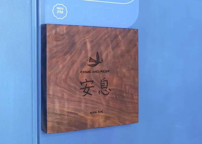 Ahn-sik, 安息 아파트 서울특별시